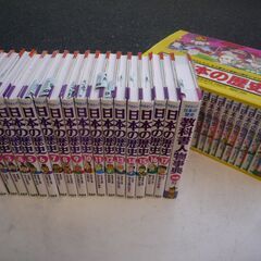 ☆ 学研まんが 日本の歴史 全17巻+別巻人物事典1巻 18冊セ...