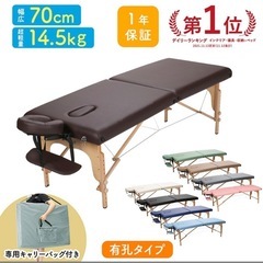 施術ベッド　エステ