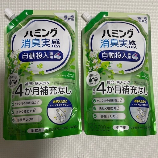 自動投入専用　ハミング消臭実感