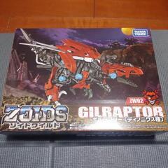 ゾイドワイルド ギルラプター