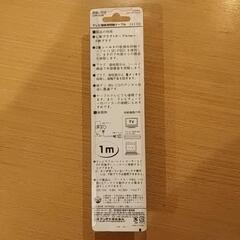 ＤＸアンテナ　アンテナケーブル１ｍの画像