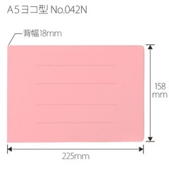 フラットファイルA5の画像