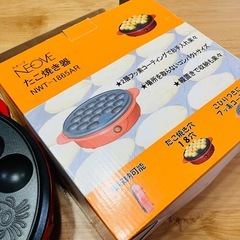 たこ焼き機🐙の画像
