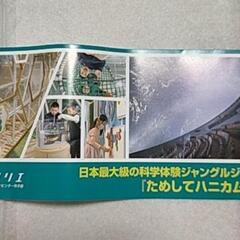 日立シビックセンター科学館　天球劇場