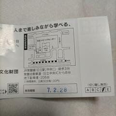 日立シビックセンター科学館　天球劇場の画像