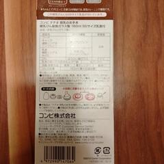 Combi teteo 哺乳瓶 160ml 耐熱ガラス製の画像