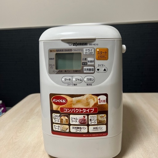 ☆最終値下⭐︎ホームベーカリー象印