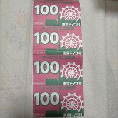 東京ドイツ村　400円分の画像