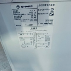 ♦️ SHARP電気洗濯機【2016年製】ES-GE55R-H