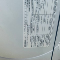 ♦️ SHARP電気洗濯機【2016年製】ES-GE55R-H