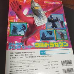 古書ウルトラセブンの画像