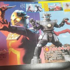 古書ウルトラセブンの画像