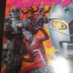 古書ウルトラセブン