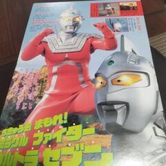 古書ウルトラセブンの画像