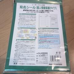 個人情報保護シールの画像