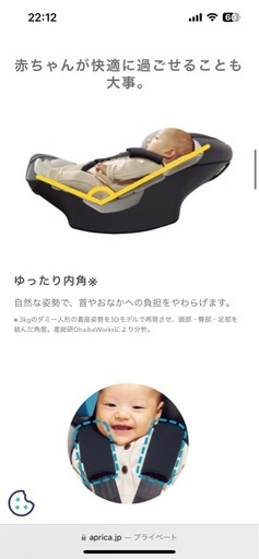 アップリカ✴︎ベビーシート