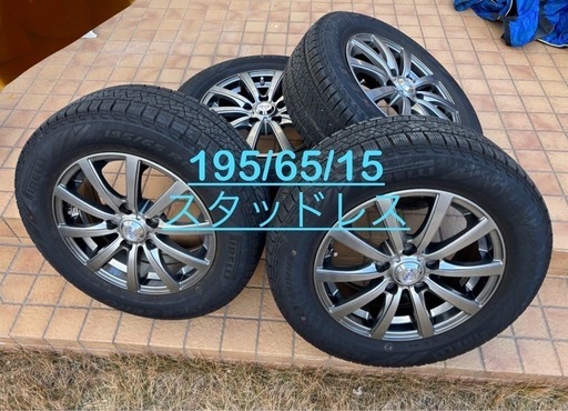 2023年製15インチスタッドレス195/65/15