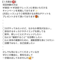 【1/12(日)🕯️✨リラックスヨガ】の画像