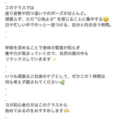【1/12(日)🕯️✨リラックスヨガ】の画像