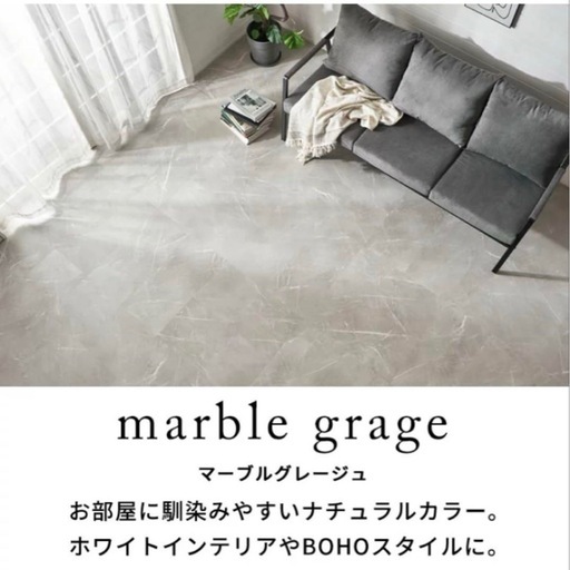 【7枚+α】SOLUM marble grage マーブルグレージュフロアタイル