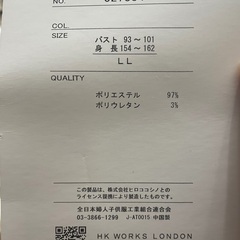 新品　コシノヒロコ　リブハイネックカットソーの画像