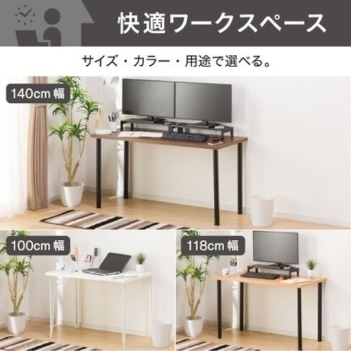 【美品】ニトリのデスク118cm