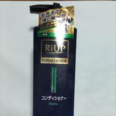 リアップコンディショナー