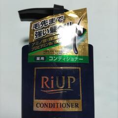 リアップコンディショナーの画像