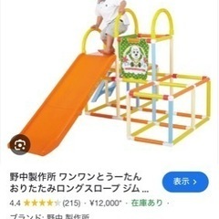 室内ジャングルジム