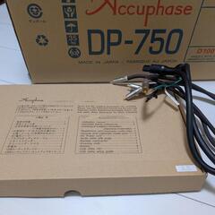 Accuphase　DP-750の画像