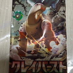 （再募集）ポケモンカード クレイバースト 10枚 ②