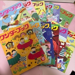 お引き取り決定⭐︎ワンダーブック　12冊 　