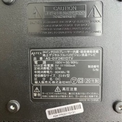 DVDプレーヤー内蔵24インチテレビの画像