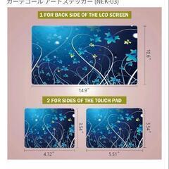 未使用ノートパソコンスキンシール
