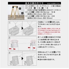 ソーホースブラケット1x4 ワンバイフォー 黒［2個］※中古の画像