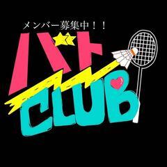 日出バトミントン🏸