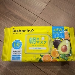 朝用マスク