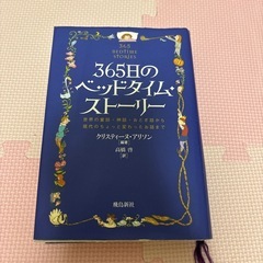 読み聞かせ　本
