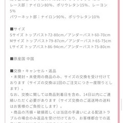 Lunaナイトブラ3点セット の画像