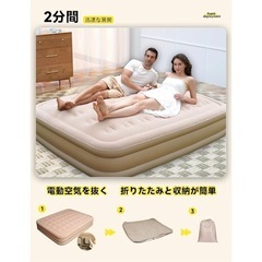 新品　エアーベッド 電動ポンプ内蔵 エアベッド 厚手 折り畳み式 来客用 防災用 （シングル 190×100×40cm）の画像