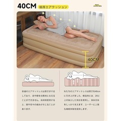新品　エアーベッド 電動ポンプ内蔵 エアベッド 厚手 折り畳み式 来客用 防災用 （シングル 190×100×40cm）の画像