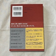 本　ヨシダ、裸でアフリカをゆくの画像