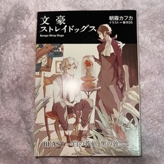 小説 文豪ストレイドッグス 映画特典