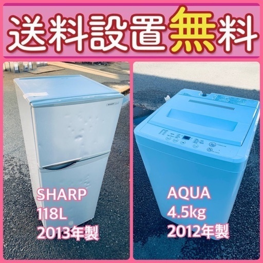もってけドロボウ価格⭐️送料設置無料❗️冷蔵庫/洗濯機⭐️限界突破価格⭐️2点セット7