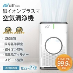 空気清浄機　　大型　