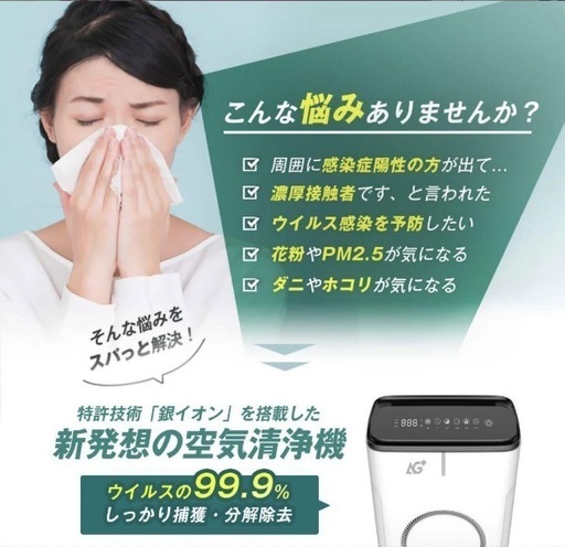 空気清浄機　　大型　