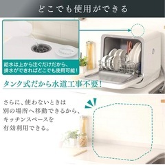 値下しました【食洗機】給水ホース、二又水栓付、工事不要アイリスオーヤマ食洗機ISHT-5000-W（ホワイト）の画像