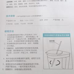 【決まりました】次亜塩素酸ナトリウム除菌液　製造機の画像