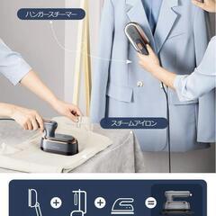 【新品】スチームアイロン ドライアイロン機能 折り畳み式 アイロン ハンディ 除菌 消臭の画像