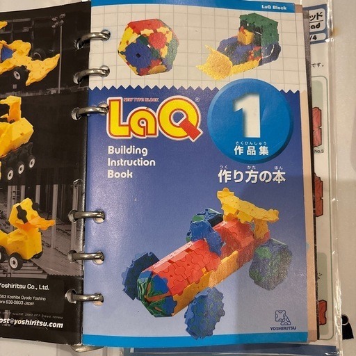 LaQ セット　ケース　作り方説明